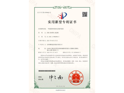 一種建筑陽角抹灰層保護(hù)裝置-實用新型專利證書（彭曲、徐紹凱、張晶幗）