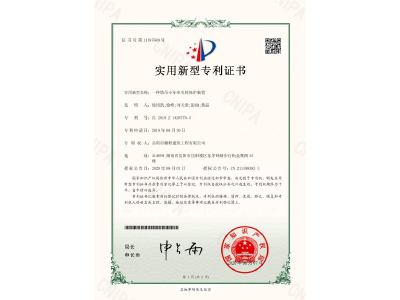 一種塔吊小車牽引輪保護(hù)裝置-實(shí)用新型專利證書（徐紹凱、徐峰、劉天貴、彭曲、黃晶）